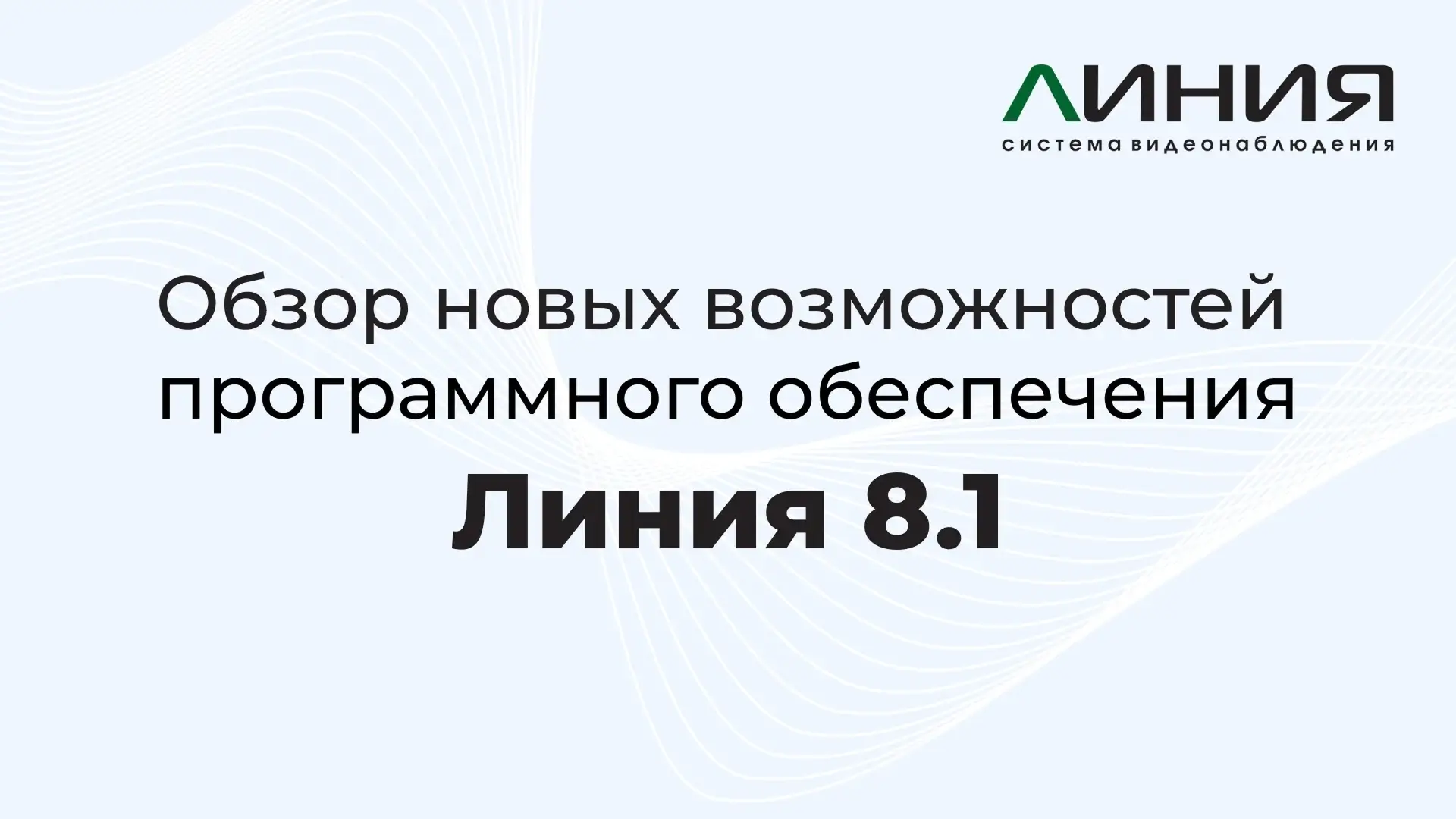 Преью-видео